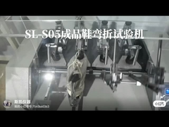 全靴 折りたたみ テスト 完成 靴 折りたたみ テスト 機械