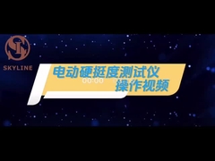 繊維の自動硬度検査器 ISO9073-7/ASTM D1388-1996/BSEN22313