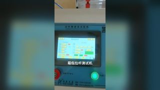 荷物プルロッドハンドル疲労試験機