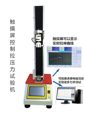 100 - 普遍的な材料のための500N計算機制御の抗張および圧縮試験機