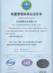 中国 SKYLINE INSTRUMENTS CO.,LTD 認証